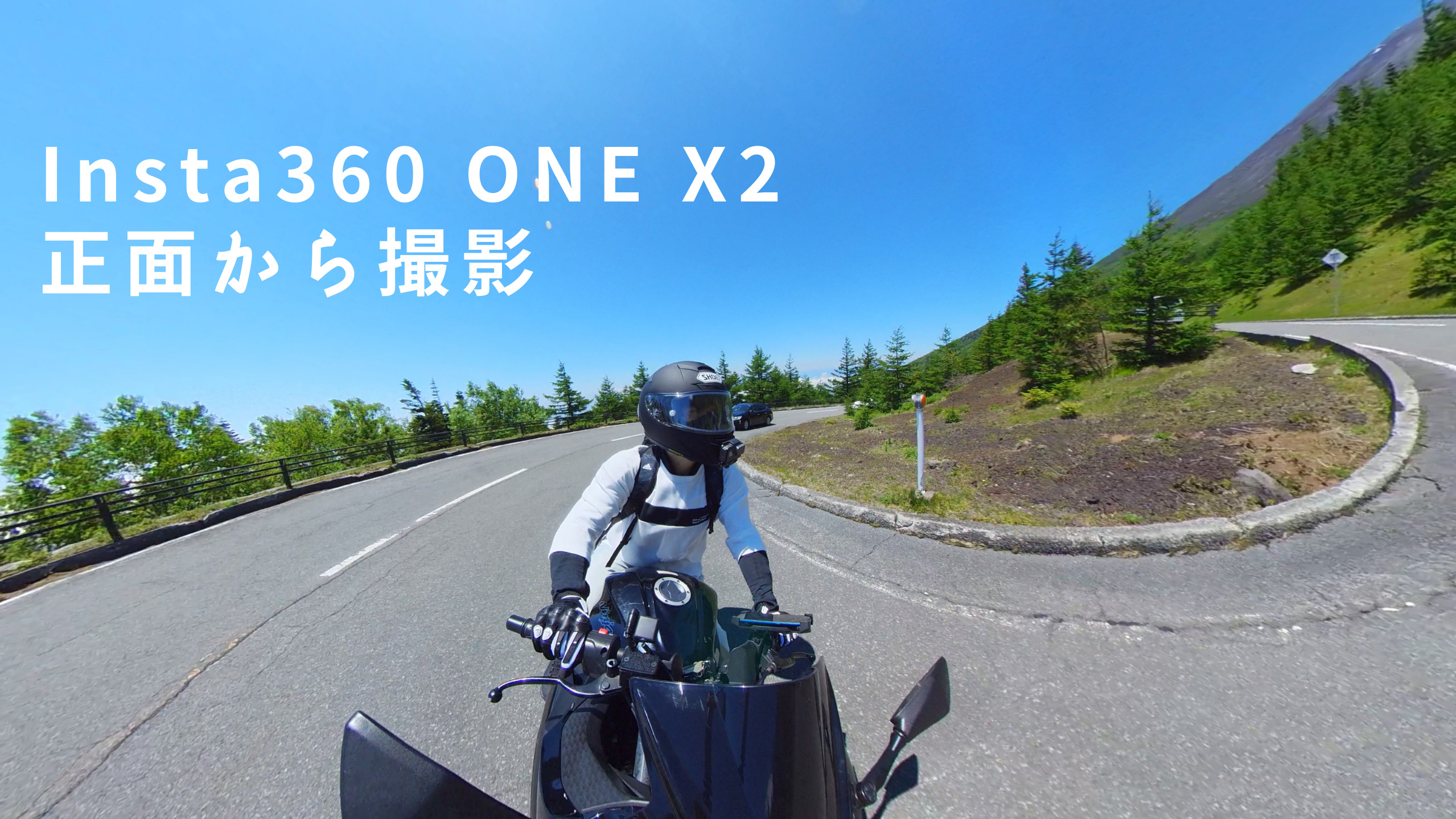 期間限定お値Insta360 ONE X2 バイク撮影キット ビデオカメラ